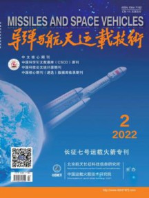 导弹与航天运载技术杂志